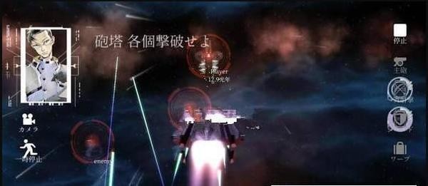 太空海盜王
