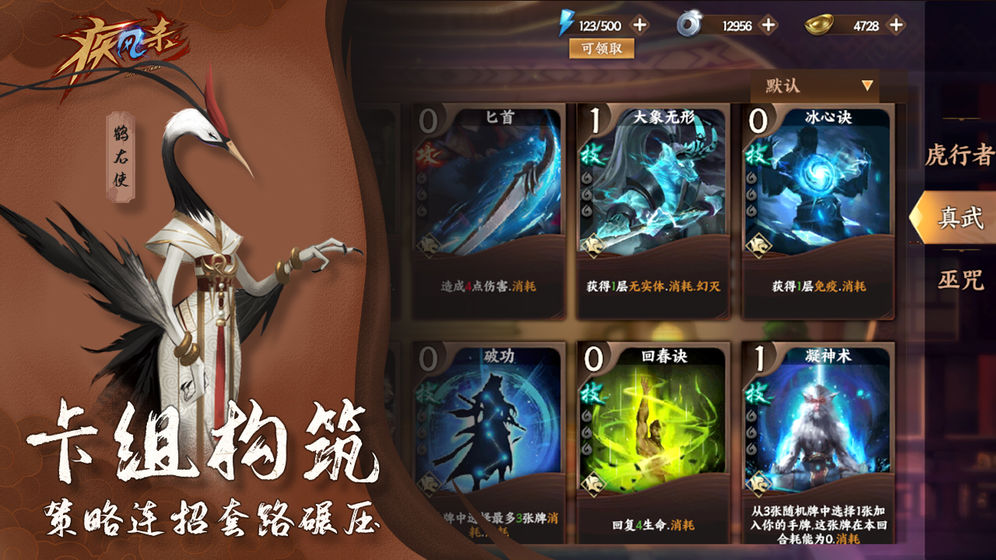 疾風(fēng)殺