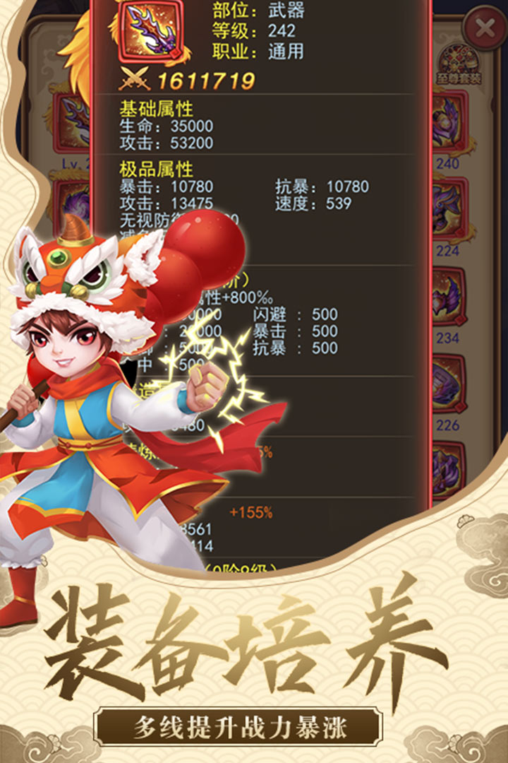 仙劍客棧H5 九游版