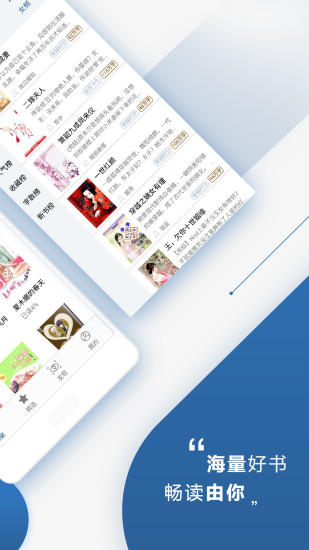連城讀書 App