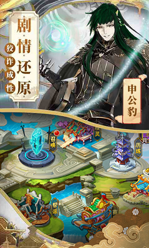 西游悟空傳星耀版 185BT版