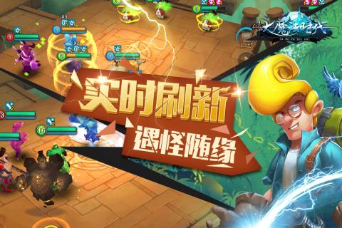 大魔法時代 公測版