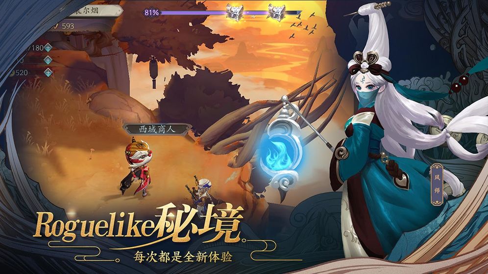 長(zhǎng)安幻世繪 最新版