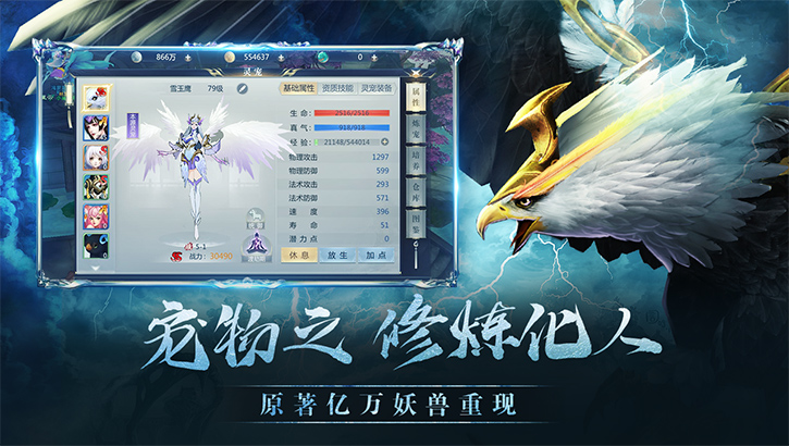 星辰变手游 单机版