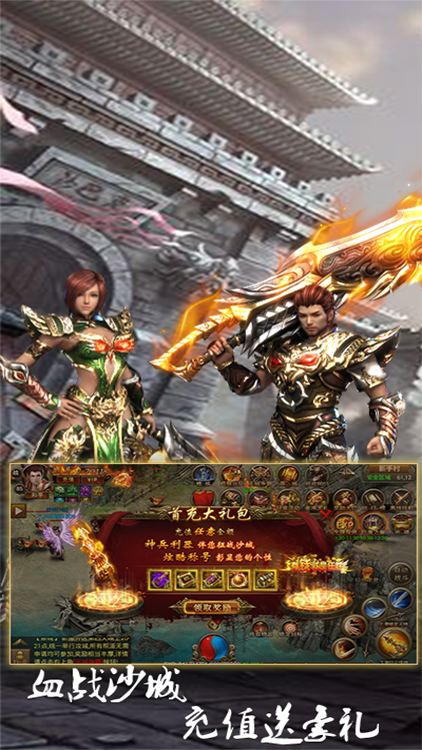 逍遙天地手游 狂玩版