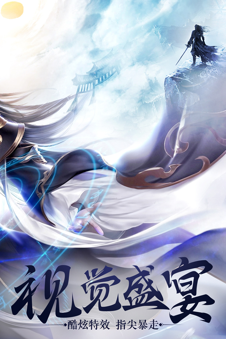 戰(zhàn)國(guó)之路