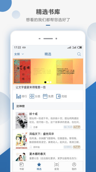 連城讀書 官方版