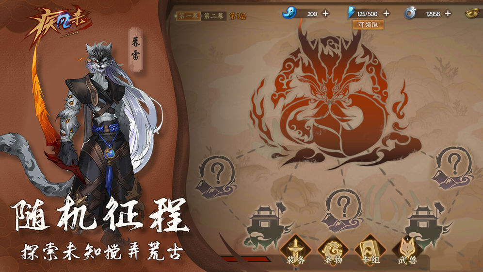 疾風(fēng)殺
