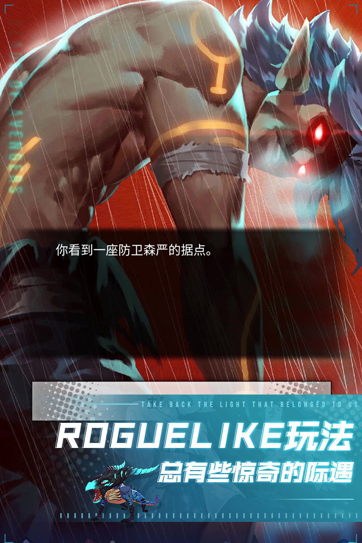 斬獸之刃 九游版