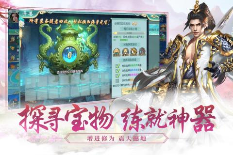 永恒仙境變態(tài)版