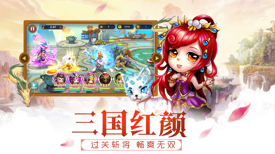 三國亂世戰(zhàn)魂