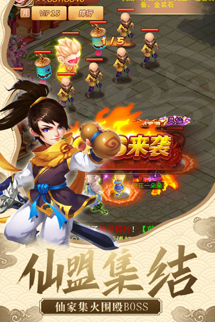 仙劍客棧H5 九游版