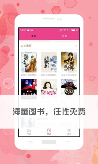 免費(fèi)有聲小說