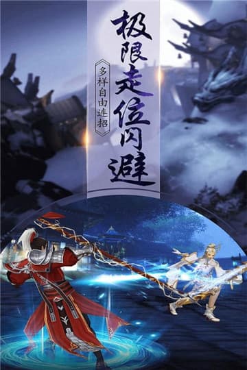 一劍問(wèn)情 手游