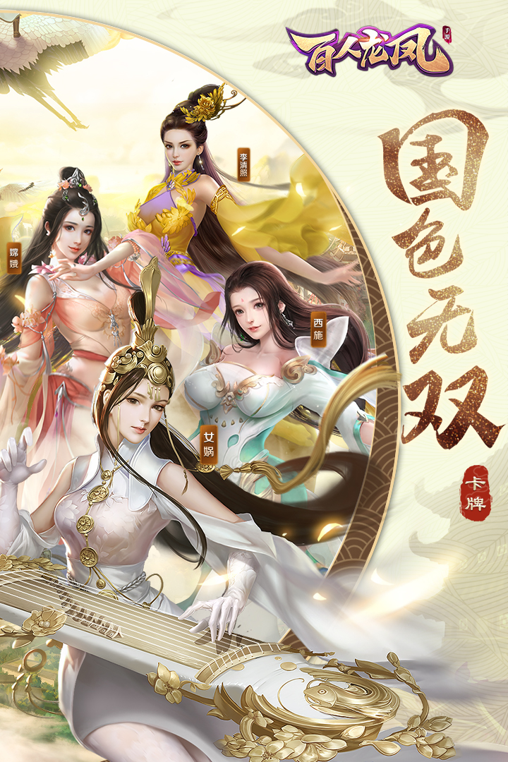 百人龍鳳 九游版