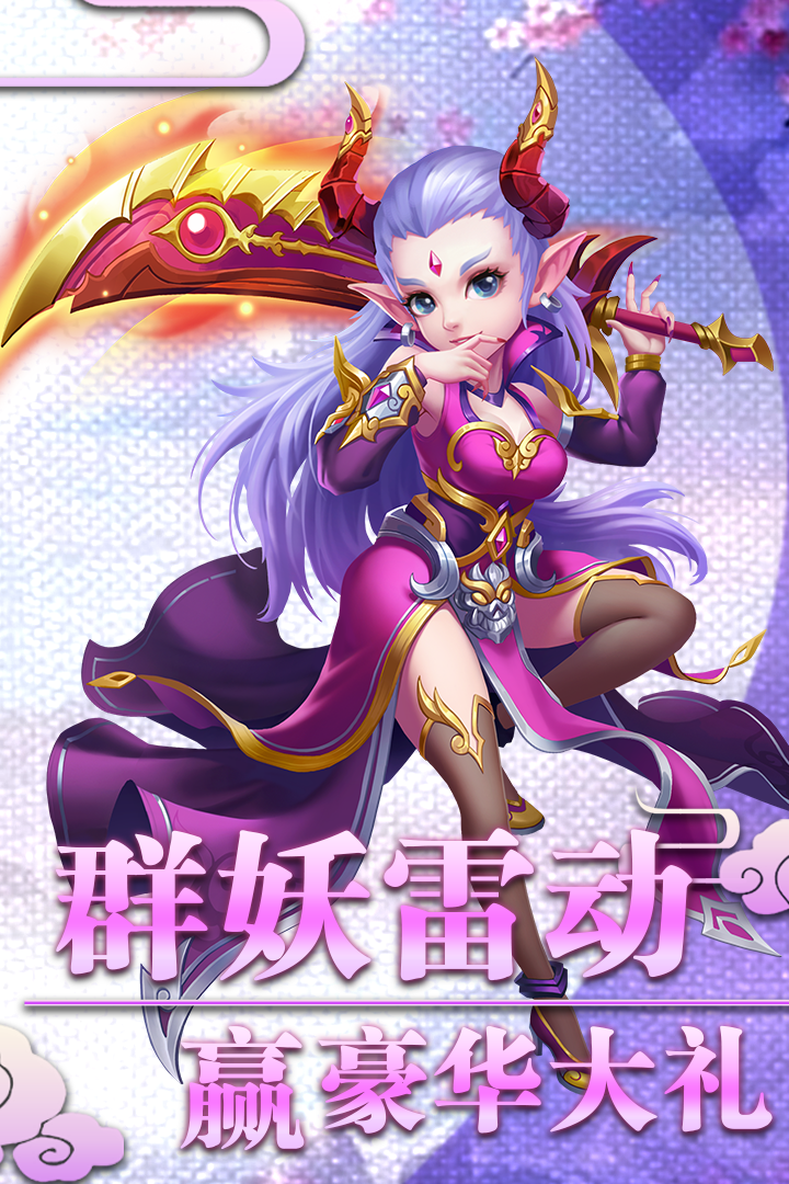 西游記之天蓬元帥 九游版
