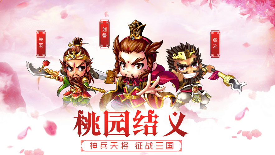 三國亂世戰(zhàn)魂