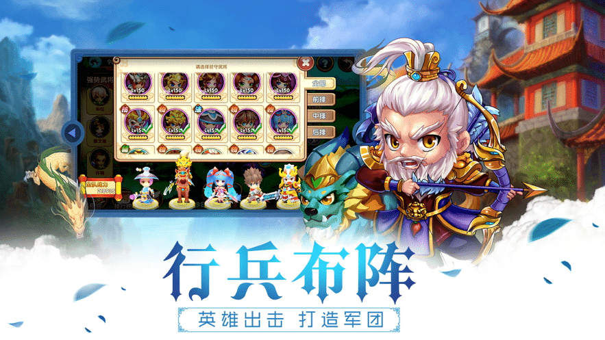 三國亂世戰(zhàn)魂