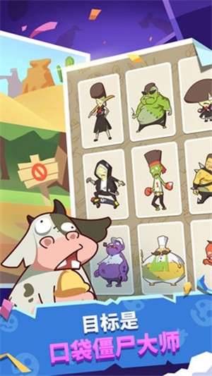 僵尸牧場物語