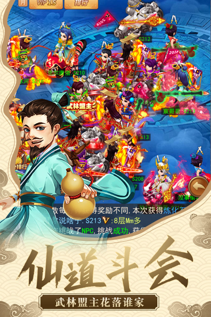 仙劍客棧H5 九游版