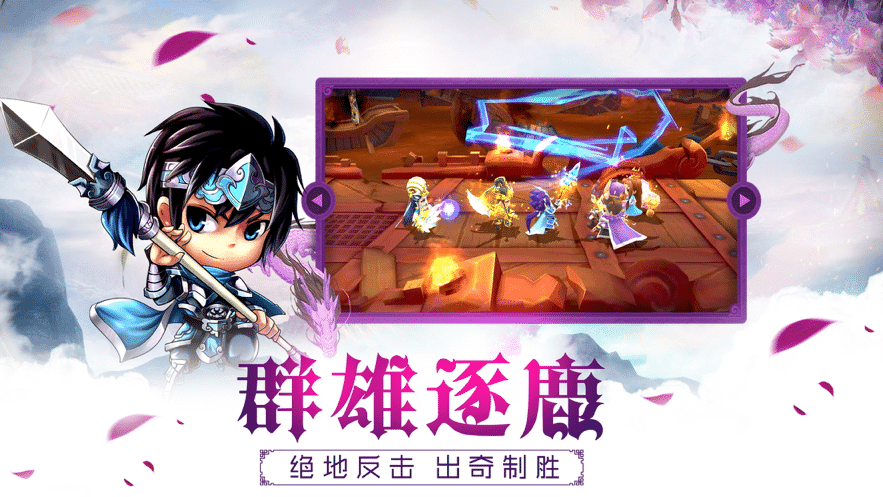 三國亂世戰(zhàn)魂