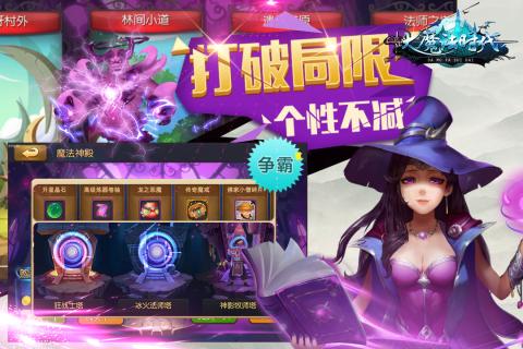 大魔法時代 公測版