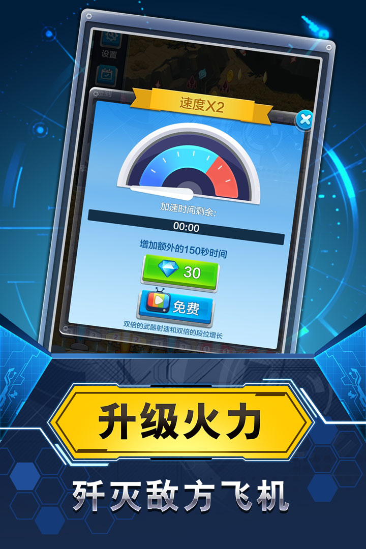 飛機與塔防