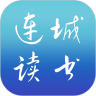 連城讀書 App