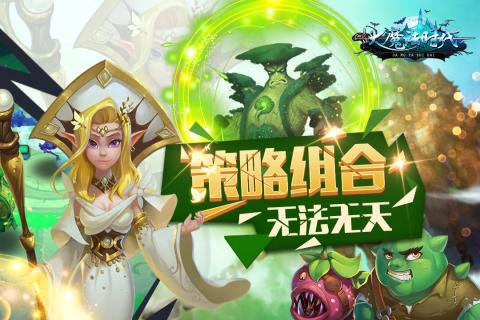 大魔法時代 公測版