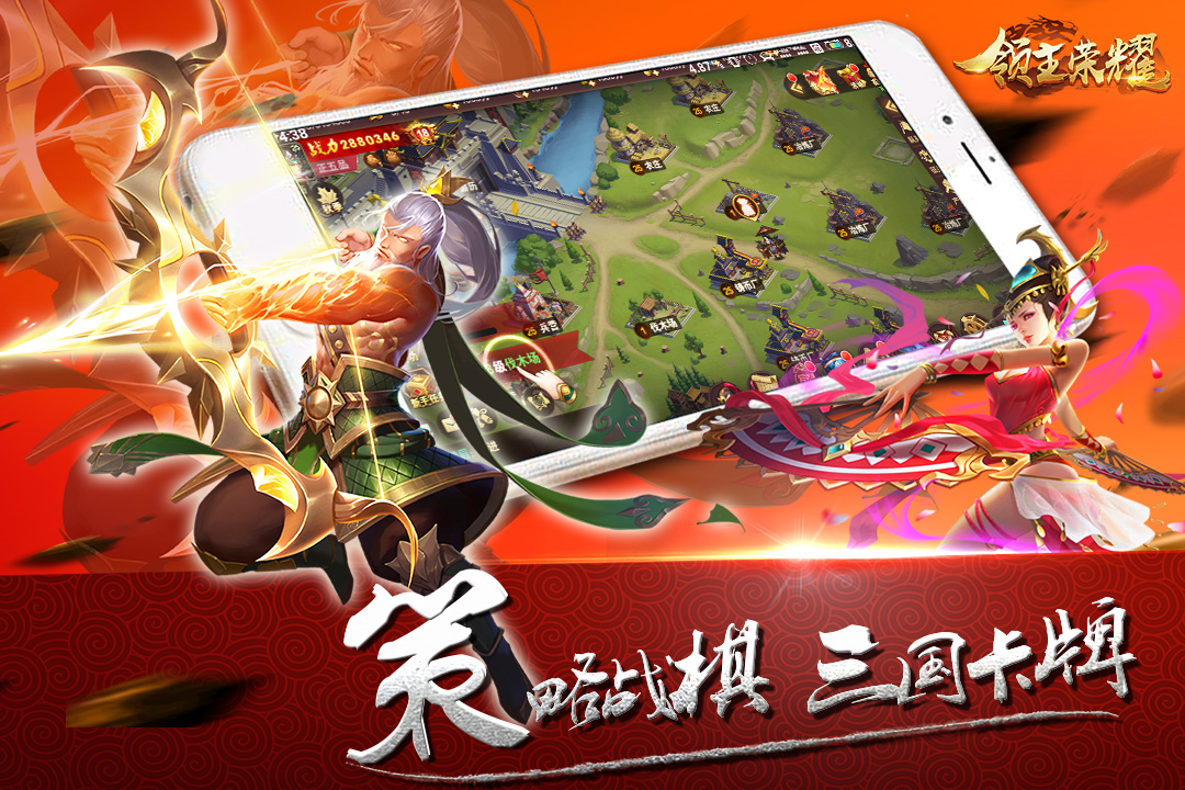 領主榮耀 九游版