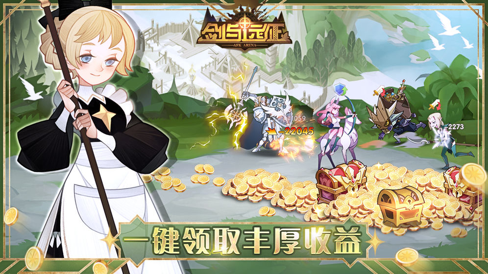 劍與遠(yuǎn)征 安卓版