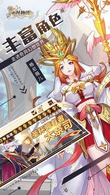 不凡物語