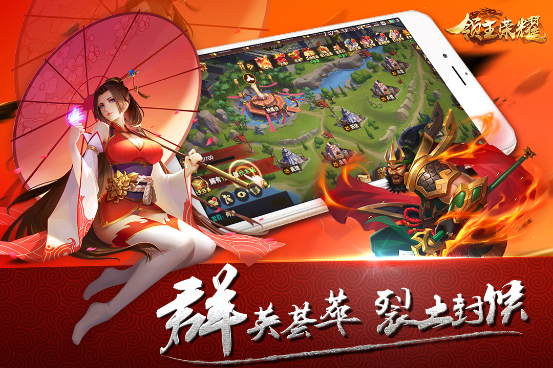 領主榮耀 九游版