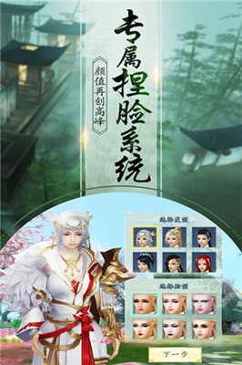 一劍問情 無限元寶金幣版