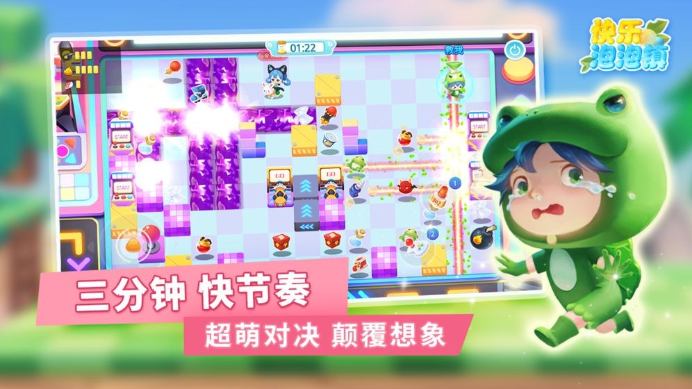 快樂泡泡鎮(zhèn)