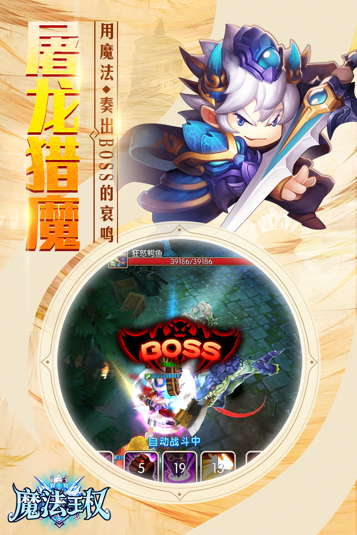 勝利曙光 九游版