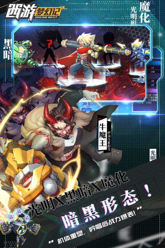 西游夢幻記 官方版