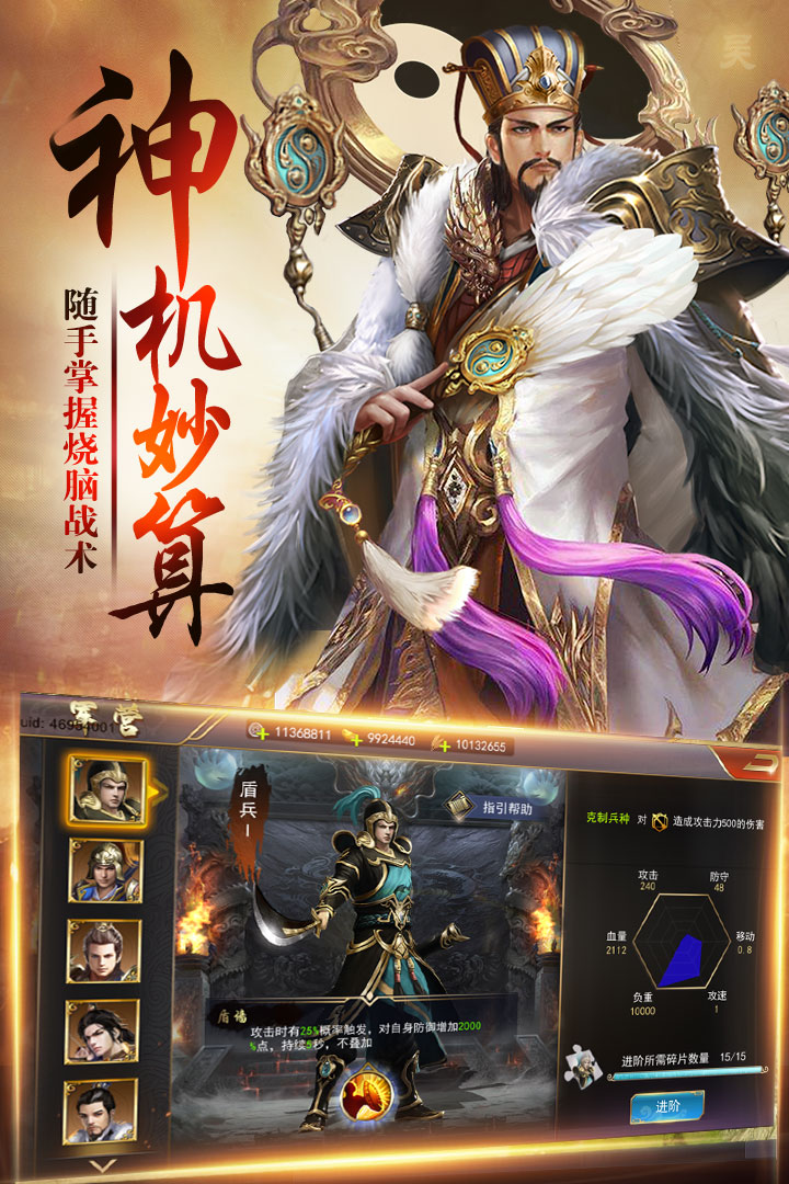 臥龍 九游版
