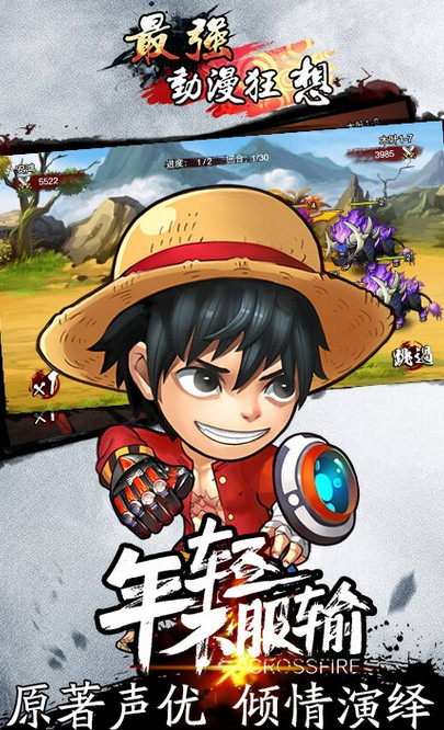 最強(qiáng)動(dòng)漫狂想