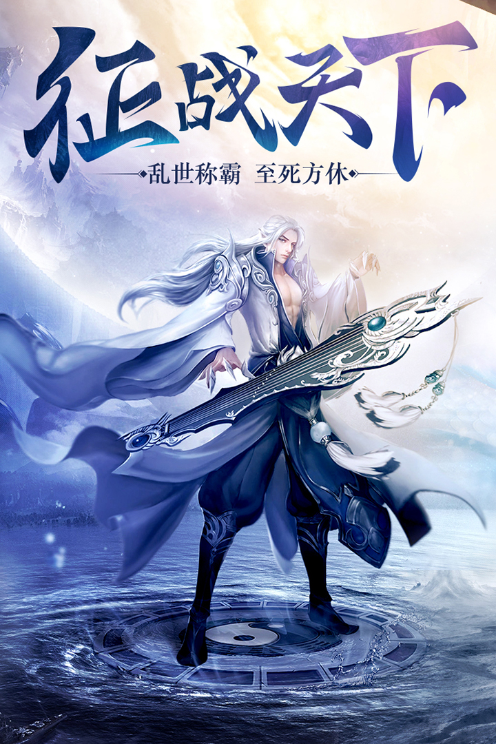 戰(zhàn)國(guó)之路