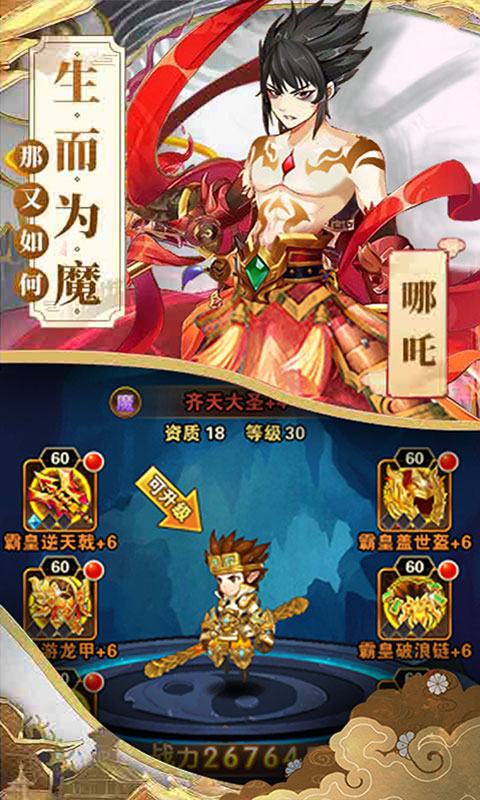 西游悟空傳星耀版 185BT版