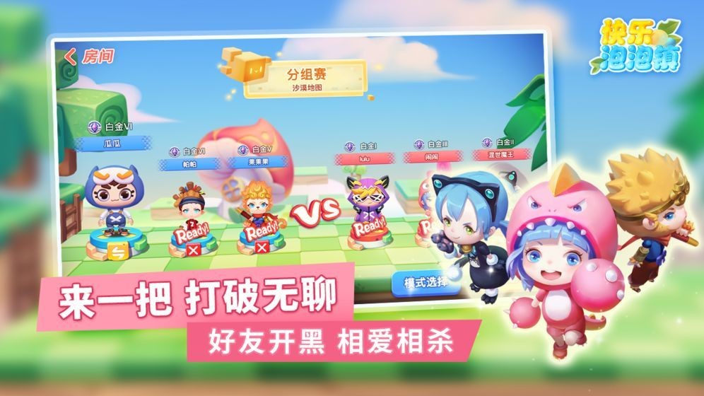 快樂泡泡鎮(zhèn)