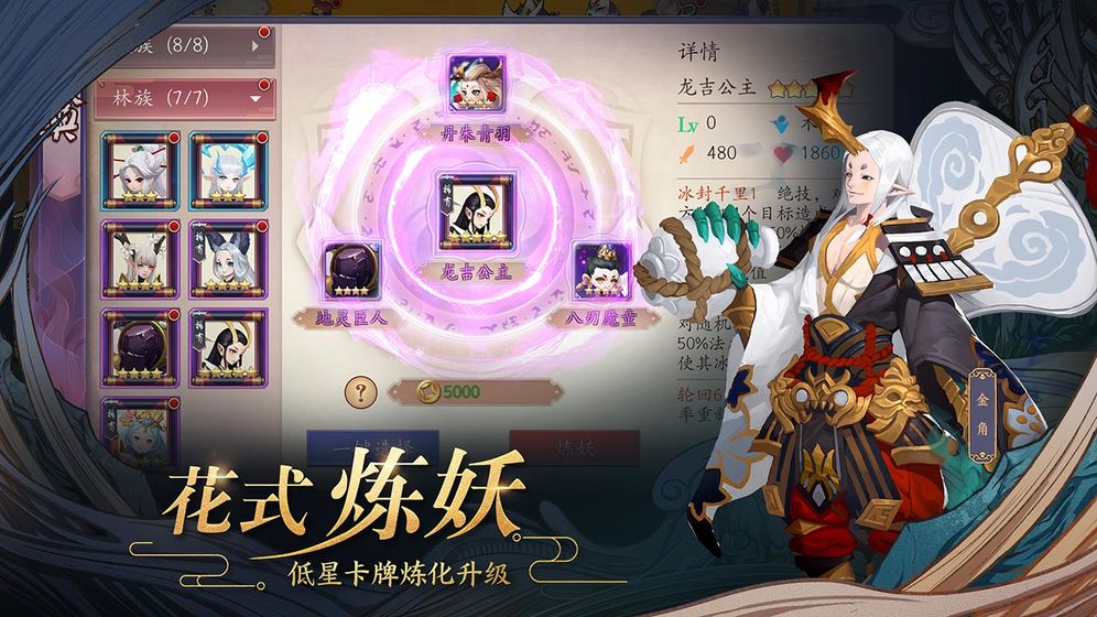長(zhǎng)安幻世繪 最新版