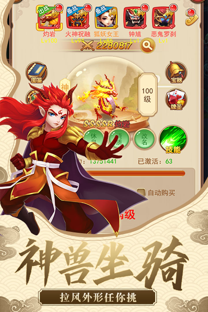 仙劍客棧H5 九游版
