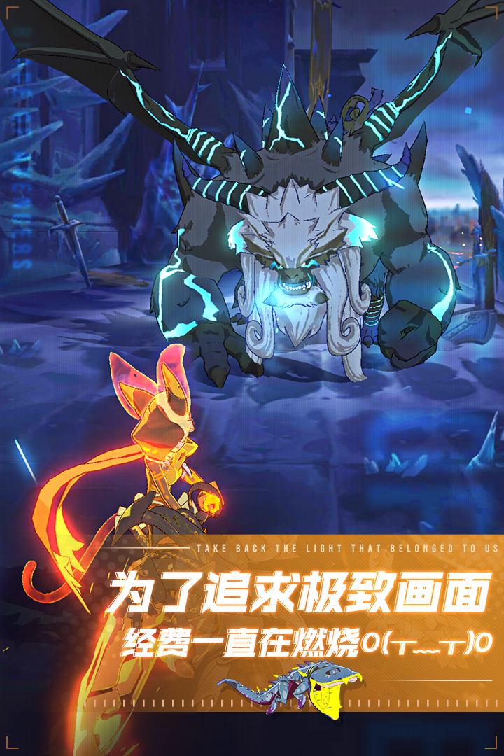 斬獸之刃 九游版