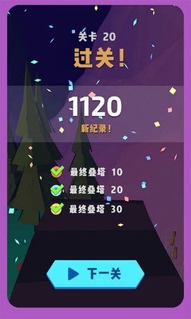 色彩疊塔跑酷