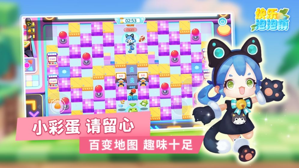 快樂泡泡鎮(zhèn)