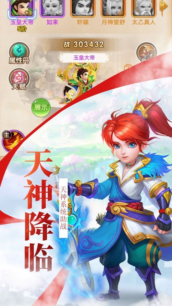 西游封天傳