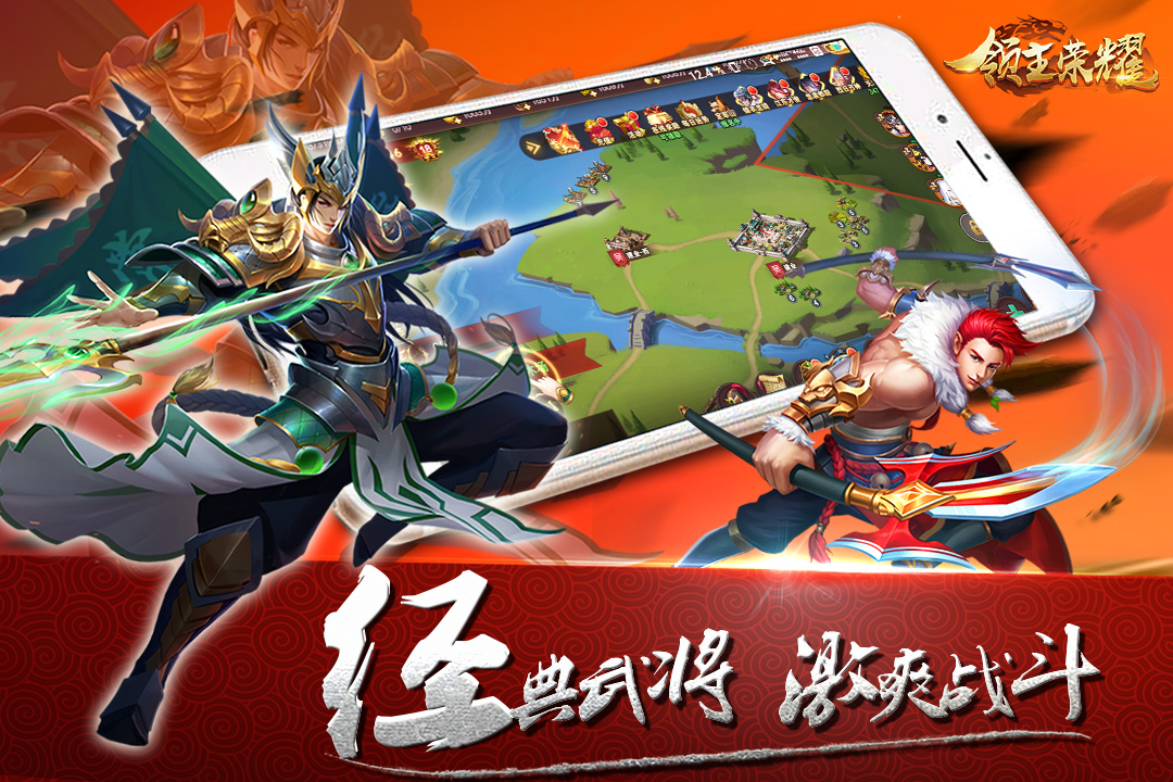領主榮耀 九游版