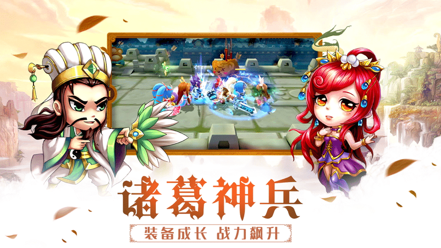 三國亂世戰(zhàn)魂